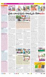 Guntur Amaravathi Constituencies