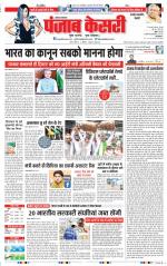 Rewari - Punjab Kesari
