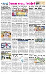 Coimbatore Supplement