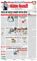 Panipat - Punjab Kesari