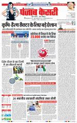 Noida - Punjab Kesari