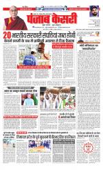 Madhya Pradesh Main - Punjab Kesari