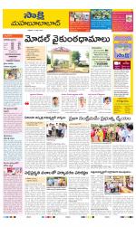 Mahabubabad District