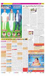 Krishna Constituencies