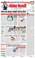 Gurugram - Punjab Kesari