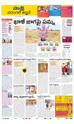 Hanamakonda District