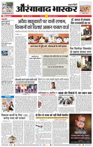 औरंगाबाद भास्कर