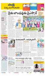 West Godavari District