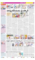 West Godavari Constituencies