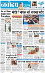 Navodaya Times Main