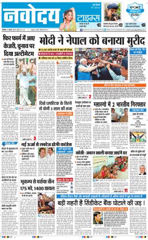 The Navodaya Times Main