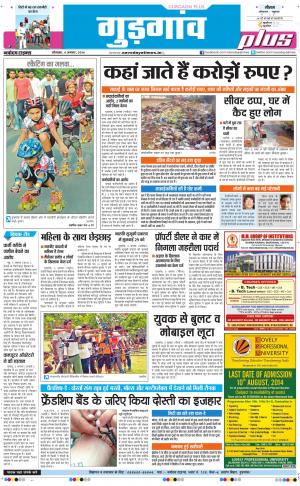 The Navodaya Times Gurgaon