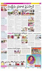 Anantapur Constituencies