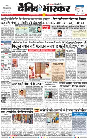 औरंगाबाद 