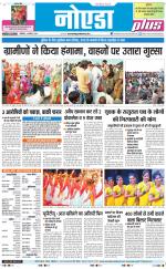 The Navodaya Times Noida