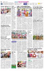 Villupuram Supplement
