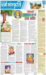The Navodaya Times Magazine 