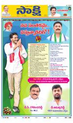 YSR Kadapa Main