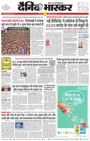 छिंदवाड़ा