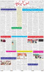 The Daily Hindsamachar Jammu