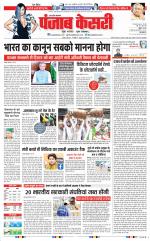 Meerut - Punjab Kesari