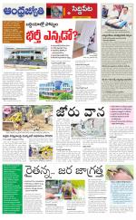 Siddipet District