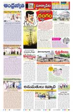 Suryapet District