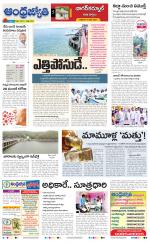 Nagarkurnool District