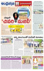 Mahabubabad District