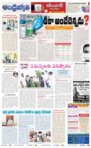 Karimnagar District