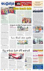 Rajanna Sircilla District