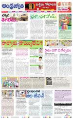 West Godavari District