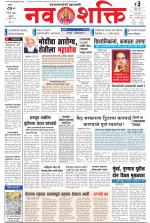 Navshakti Epaper