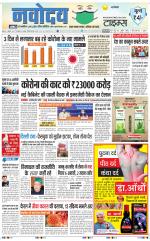 Navodaya Times Main