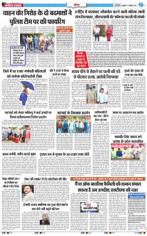 The Navodaya Times Noida