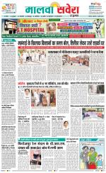 Firozpur / Fazilka Savera