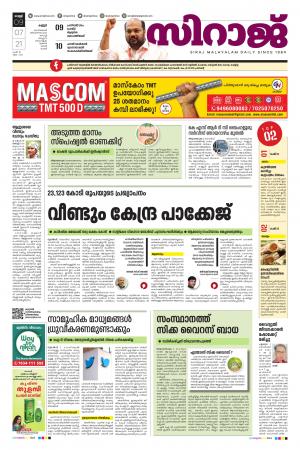 Siraj Daily Kannur