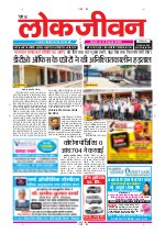 Daily Lokjeewan