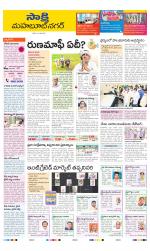 Mahabubnagar District