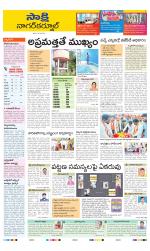 Nagarkurnool District