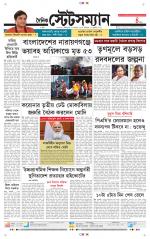 Dainik-Statesman