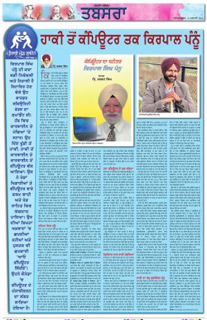 PT_Punjabi Tabsara_10_July_2021