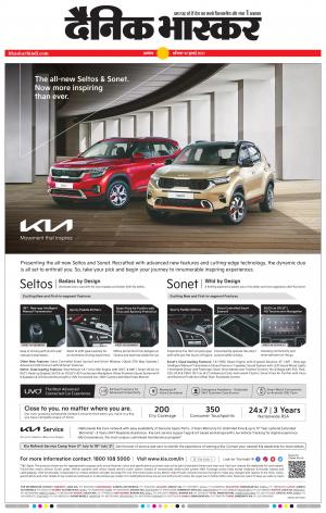 अकोला मेल