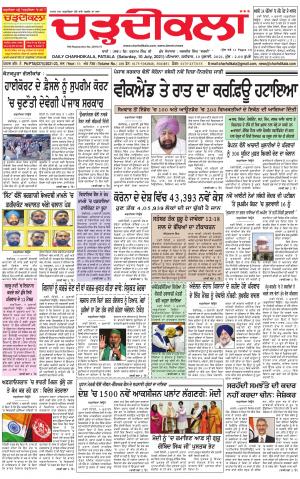 charhdikala punjab 10-07-2021