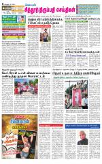 Chitoor-Vellore Supplement