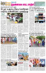 Tiruvannamalai-Vellore Supplement