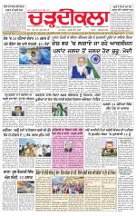 Charhdikala (Delhi Edition)