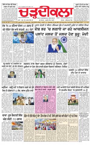 charhdikala delhi 10-07-2021