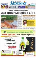 Nagarcoil Supplement