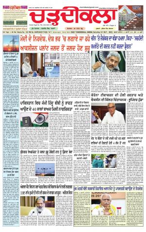 charhdikala haryana 10-07-2021